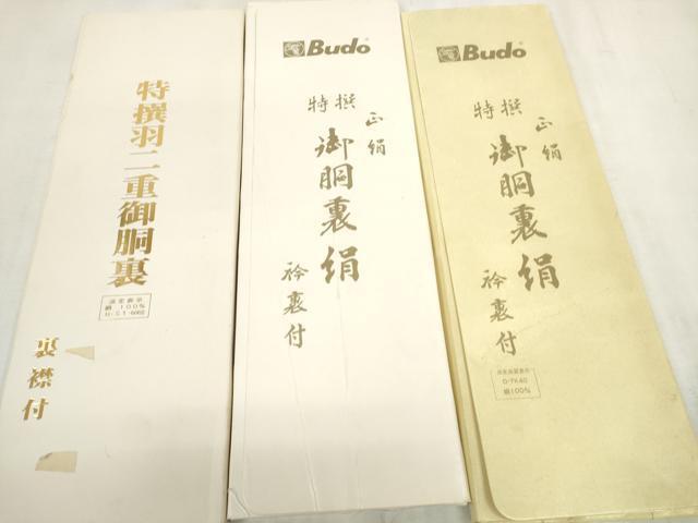 平和屋著物▼和裝小物　胴里まとめて11點(diǎn)　全て正絹　白　里地　里物　逸品　未使用　DAAR3719zzz