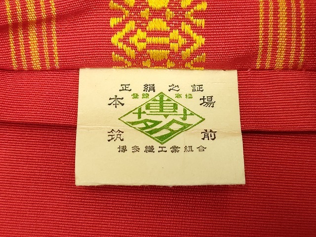 平和屋本店■1円 半幅帯 まとめて 50點(diǎn) 蝶 風(fēng)景 花柄 本場(chǎng)筑前博多織 獻(xiàn)上 証紙付き 金纟 など 著用可能多數(shù) 未使用品あり ppp2218
