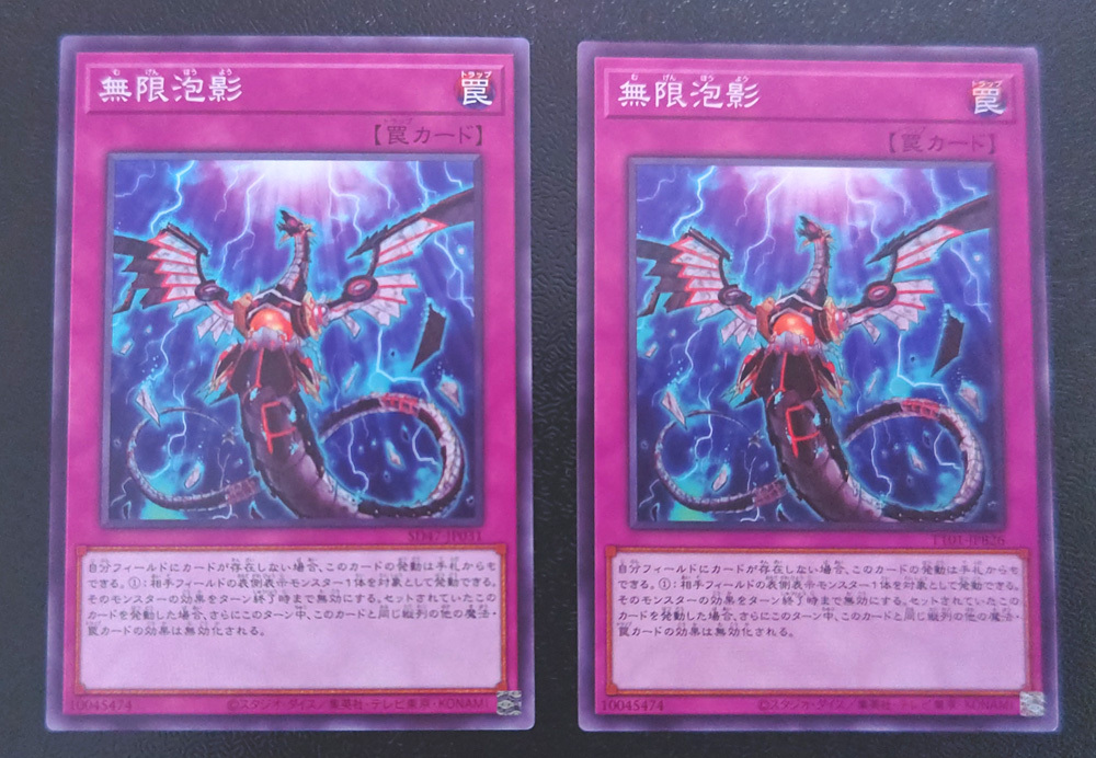 遊戯王 うらら 増殖するg 無限泡影 エフェクトヴェーラー 墓穴の指名者 シク 遊戯王 うらら 増殖するg 無限泡影 エフェクトヴェーラー 墓穴の