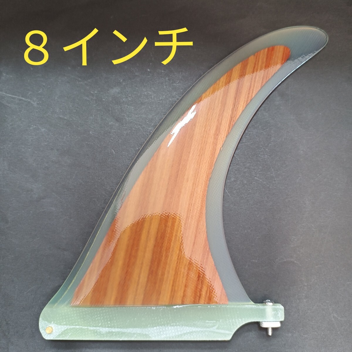 ８インチ センターフィン ファイバーグラス製 ウッドコア ロングボード ミッドレングス シングルスタビ シングルフィン ノーブランド 