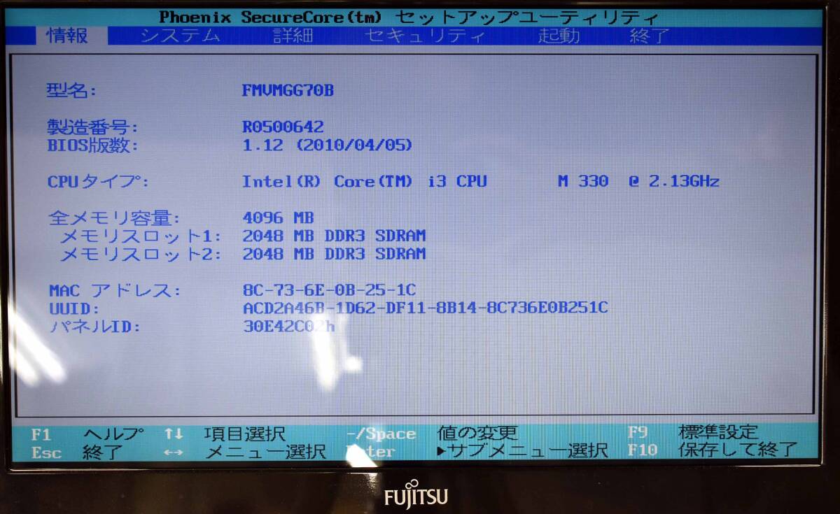 起動確認(rèn)のみ(ジャンク扱い) 富士通 FMV-BOBLO MGG70 CPU:i3-M330 RAM:4G HDD:無し (管:KP713