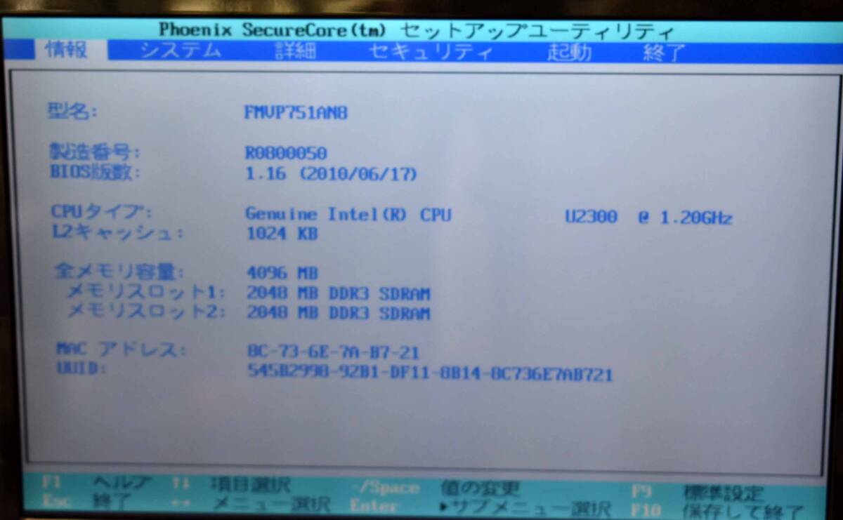 起動確認のみ(ジャンク扱い) 富士通 LIFEBOOK PH750/1AN CPU:Genuine U2300 RAM:4G HDD:無し (管:KP733_画像2