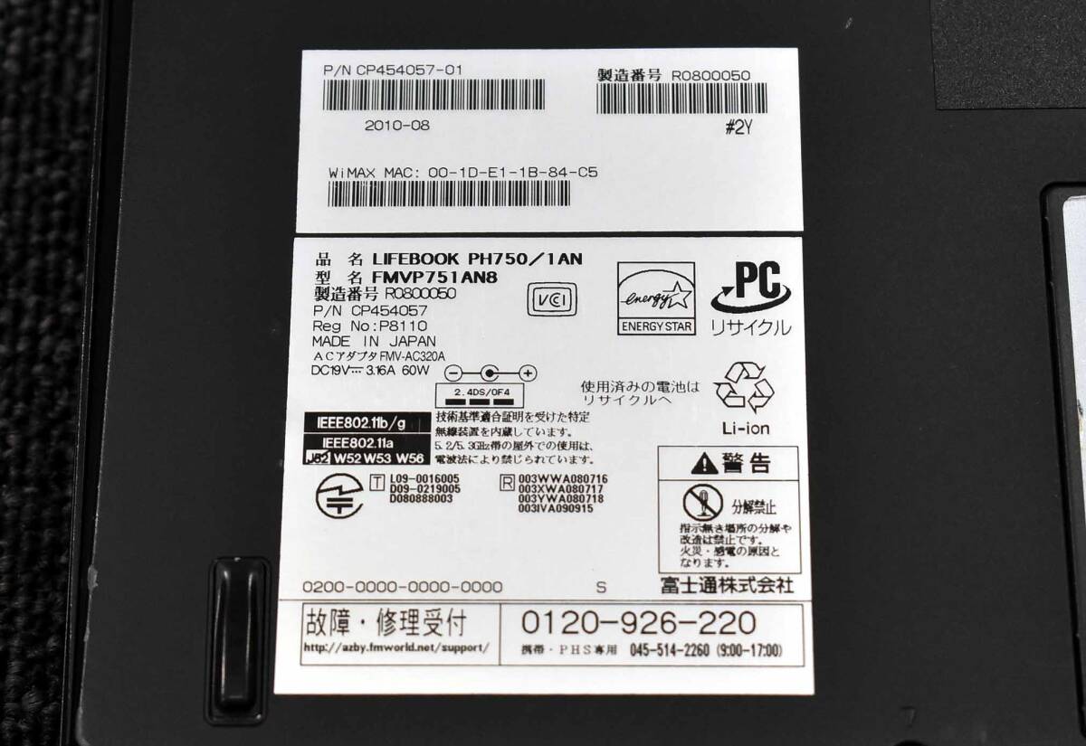 起動確認のみ(ジャンク扱い) 富士通 LIFEBOOK PH750/1AN CPU:Genuine U2300 RAM:4G HDD:無し (管:KP733_画像5