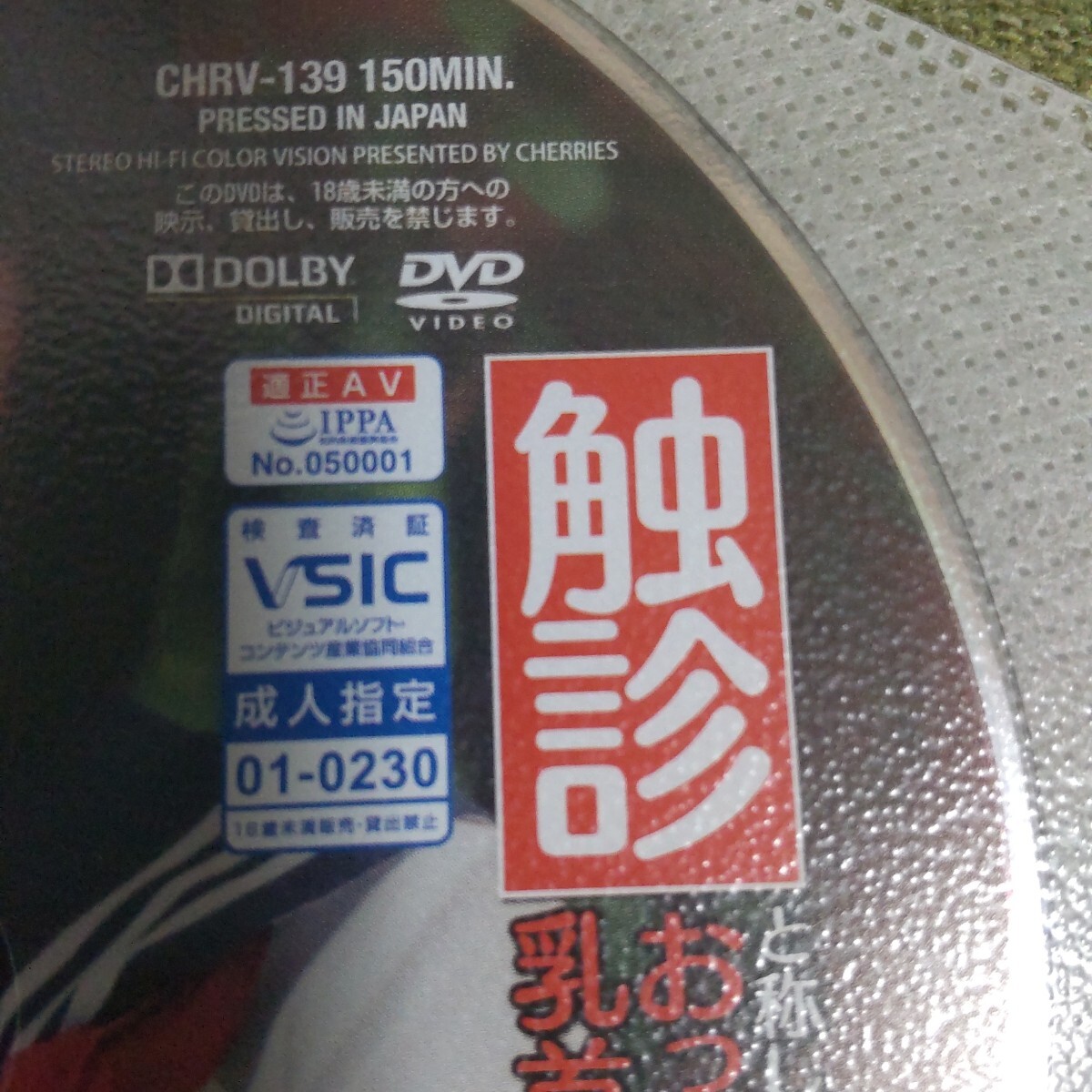 【匿名取引】超乳爆乳専-3451◆妹の爆乳一見にしかず！Gカップ::成人指定DVD@230622@69468
