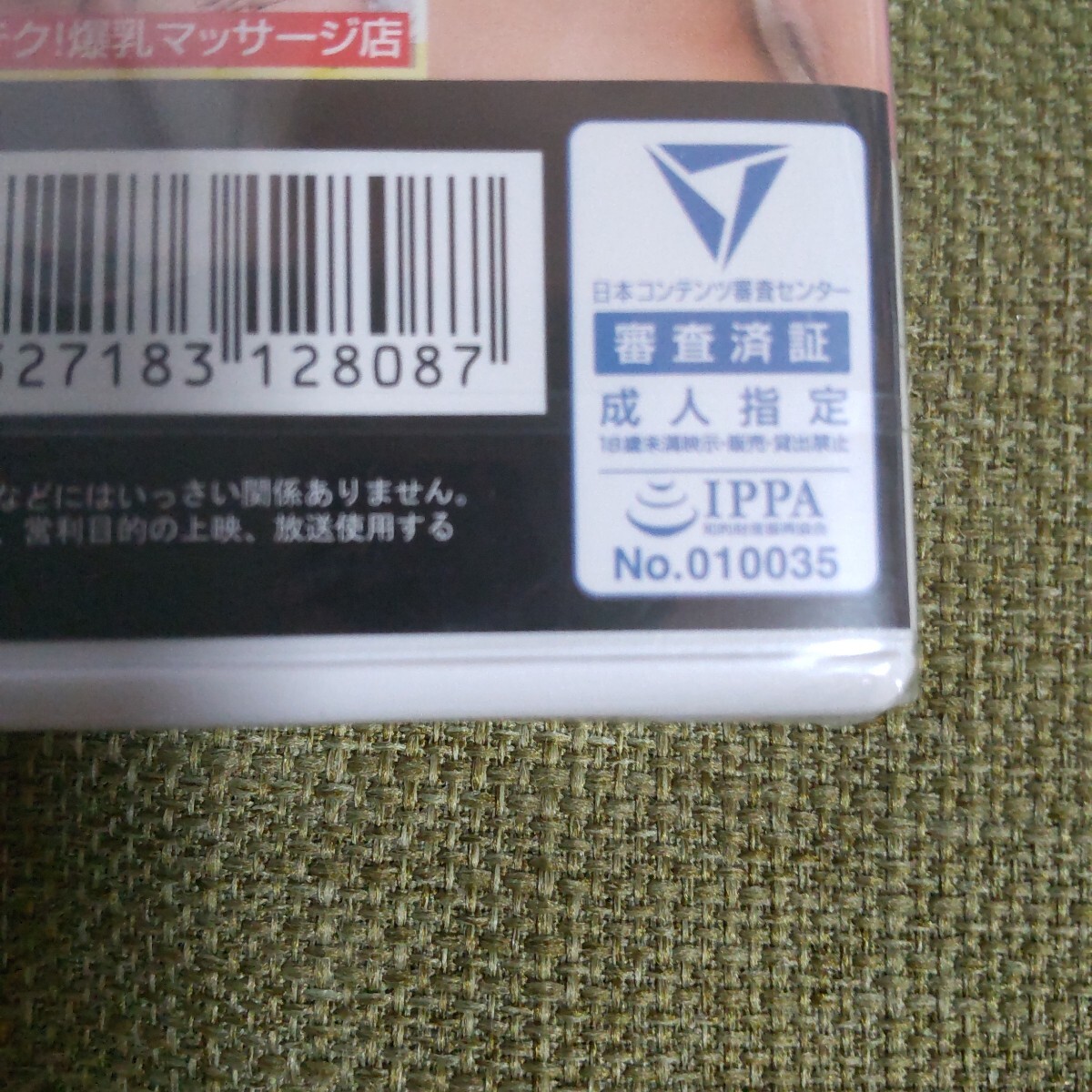 【匿名取引】超乳爆乳専-5668■新品未開封■◆九條さやかの爆乳劇場、120cmLカップ:九條さやか:成人指定DVD@240222@35471