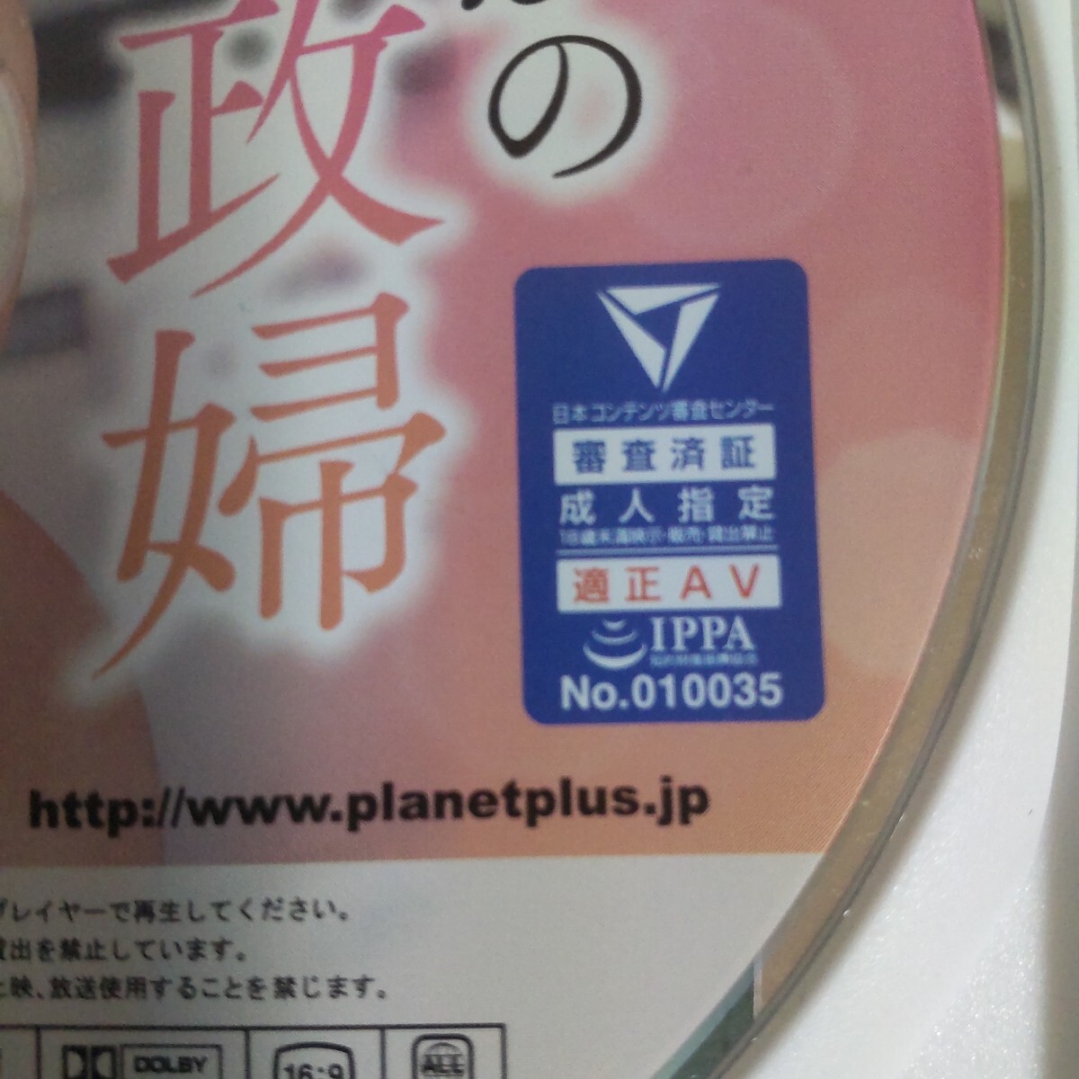 【匿名取引】超乳爆乳専-3739◆はだかの家政婦、128cmPカップ:優(yōu)木いおり:成人指定DVD@230805@74311