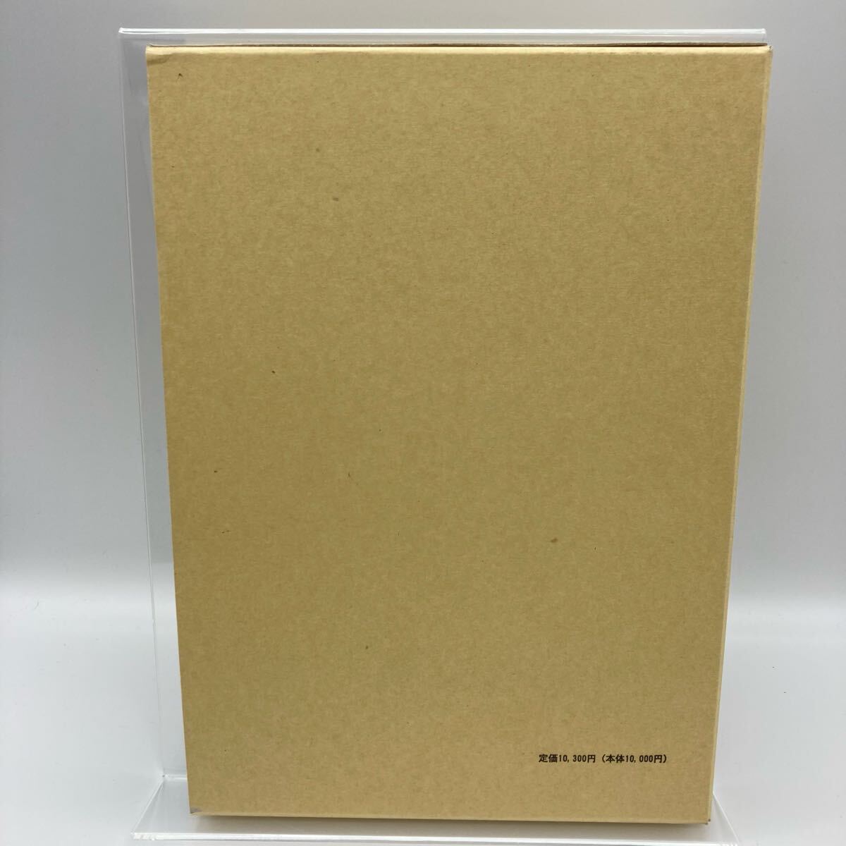 方薬合編 裏元植監修 黄度淵 原著 だにぐち書店 送料無料【250615】