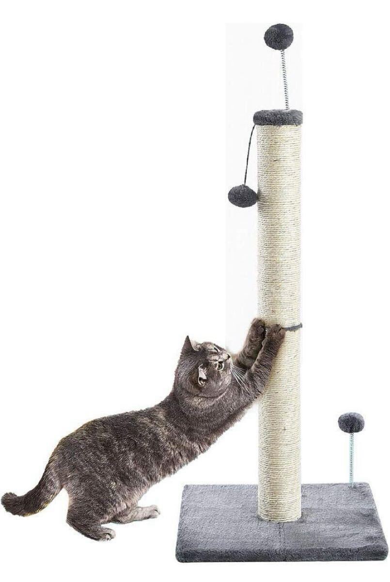 つめとぎ 貓 キャットポール 爪みがきポール つめとぎ タワー 高さ97cm