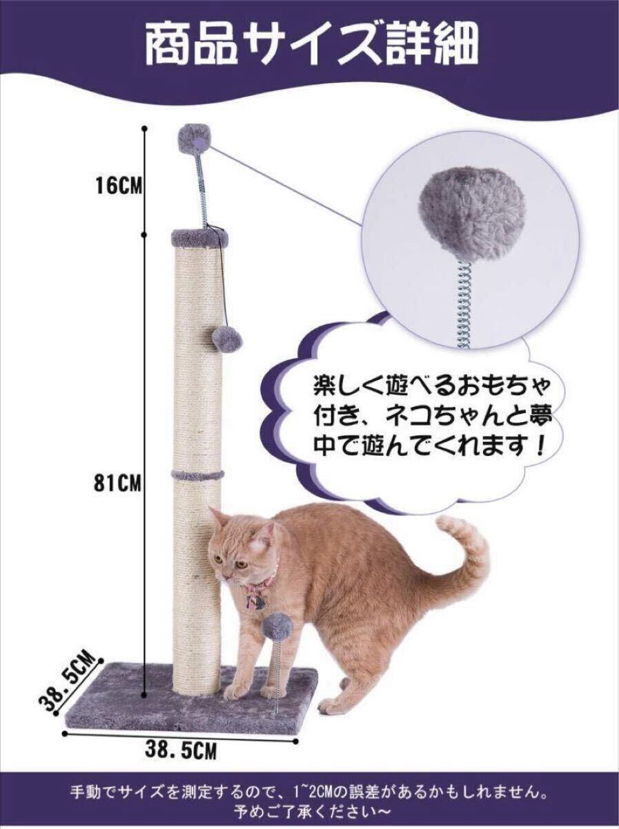 つめとぎ 貓 キャットポール 爪みがきポール つめとぎ タワー 高さ97cm