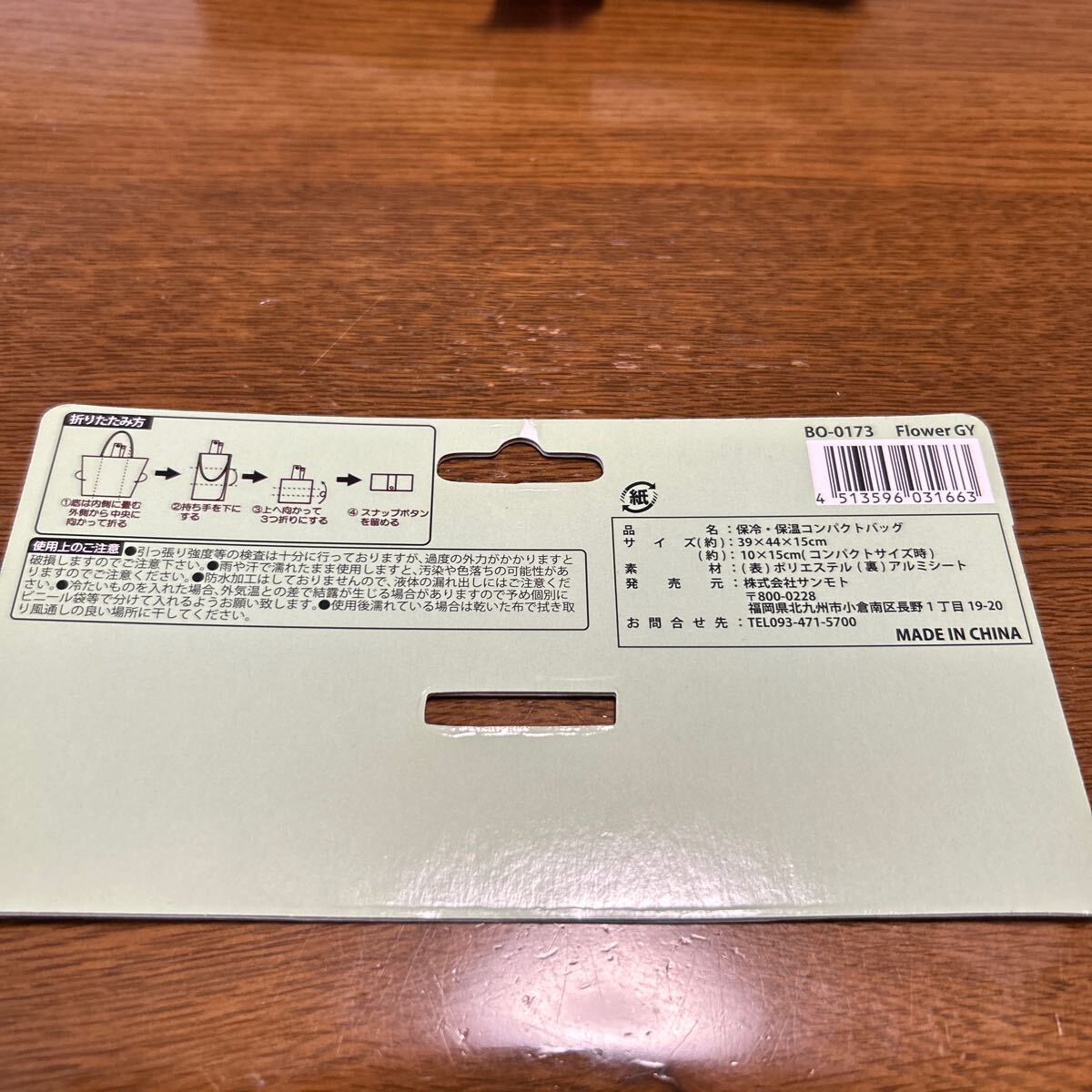  термос, теплоизоляция compact reji корзина сумка 