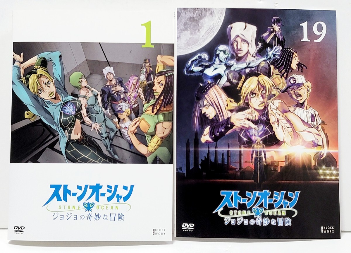 ストーンオーシャン DVD 全巻セット 1-19巻 レンタル落ち