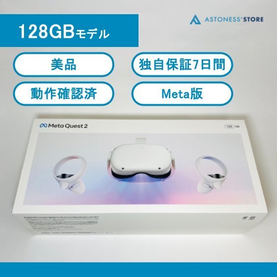 爆買い 英語 Quest2 [ 128GB 2 Quest 美品】Meta / メタ / 2 Quest Oculus その他