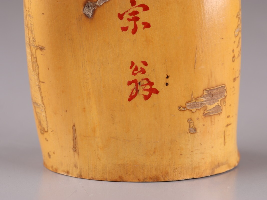 古美術(shù) 古竹造 掛花入 共箱 時(shí)代物 極上品 初だし品 D3469