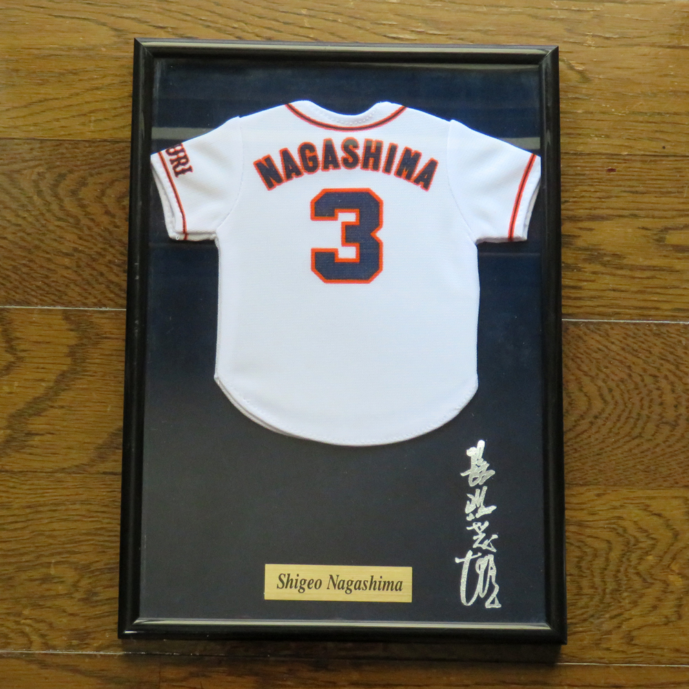 長嶋茂雄 永久欠番3 ミニユニフォーム額 ジャイアンツ 長嶋茂雄 永久欠番3 ミニユニフォーム額 未使用品 ジャイアンツ