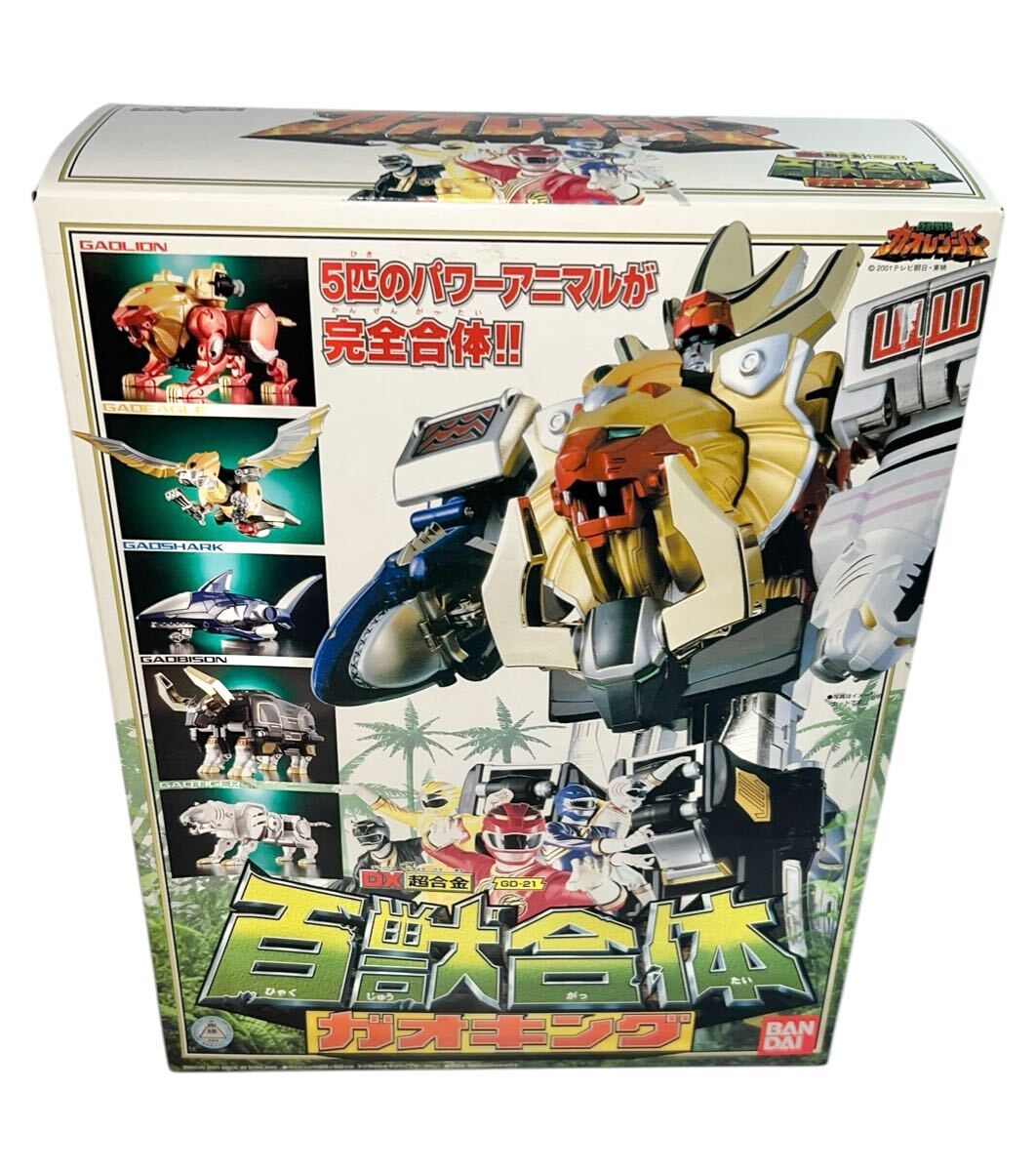 デッドストック　未使用品　百獣合體 ガオキング 百獣戦隊ガオレンジャー