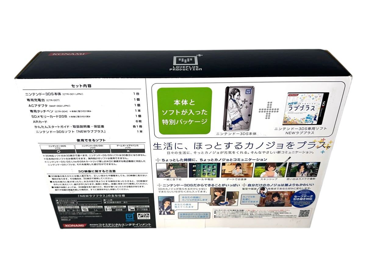 ニンテンドー3DS 本體 newラブプラス リンコデラックス