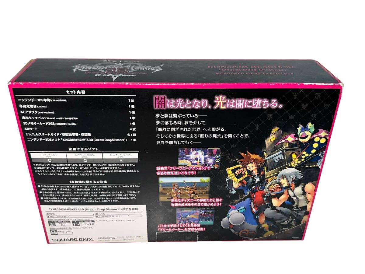 ニンテンドー3DS 本體　キングダムハーツ 3d KINGDOM HEARTS