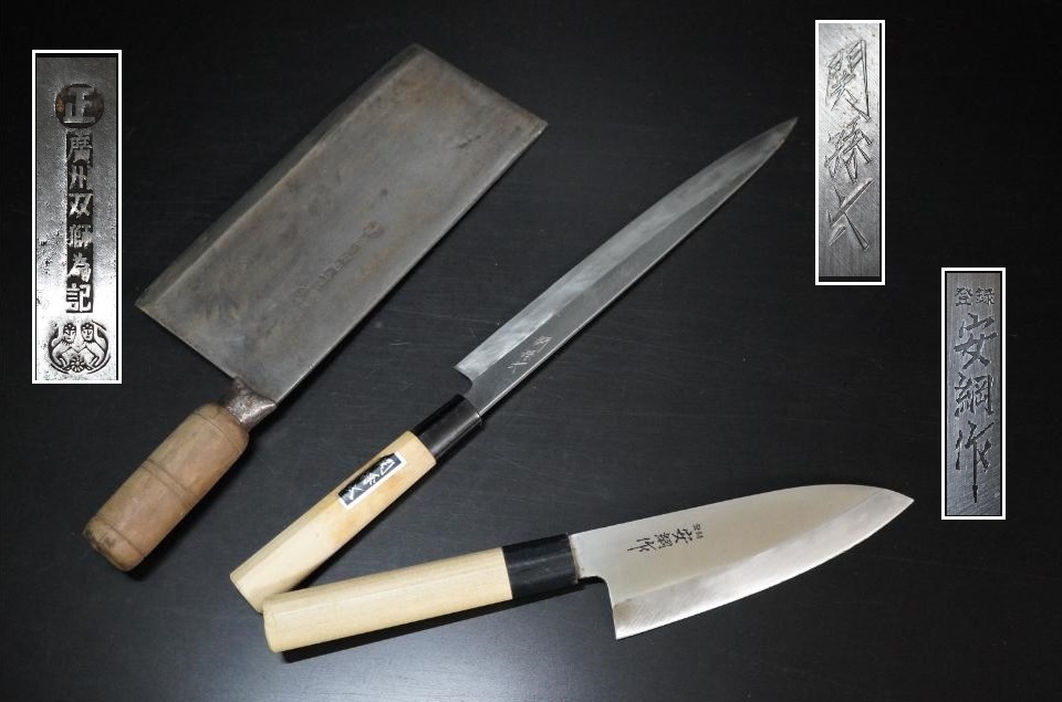 D5558-2 料理包丁 全3本 [左用 関孫六 刺身包丁] [安鋼 作 出刃包丁] [廣州雙獅為記 中華包丁] 和包丁 中華包丁