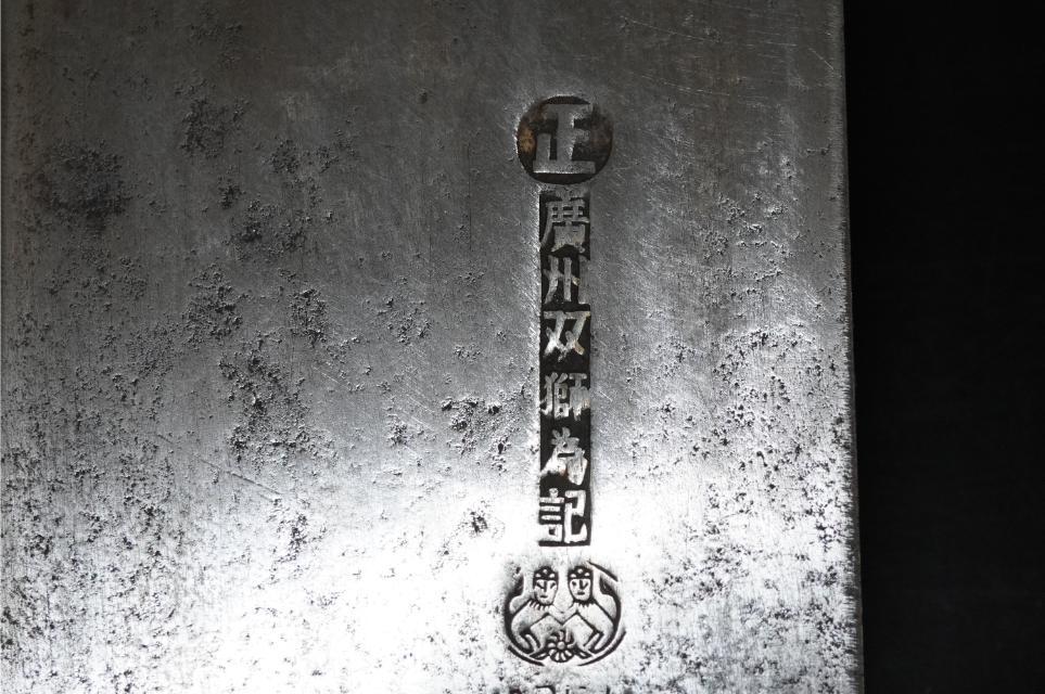 D5558-2 料理包丁 全3本 [左用 関孫六 刺身包丁] [安鋼 作 出刃包丁] [廣州雙獅為記 中華包丁] 和包丁 中華包丁