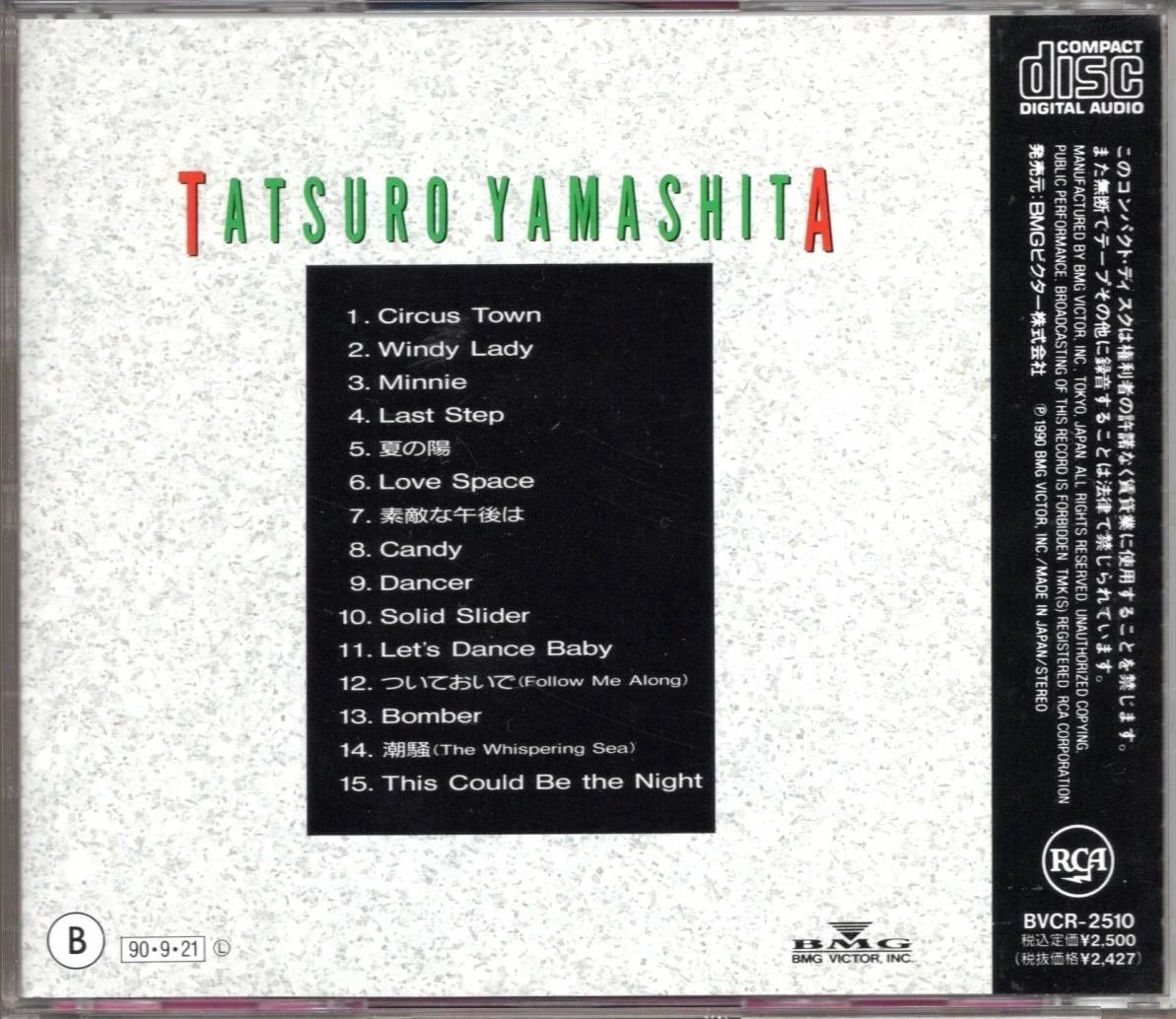 【中古CD】山下達郎/BEST PACK Ⅰ 1976-1978/初期ベストアルバム/90年盤_画像2