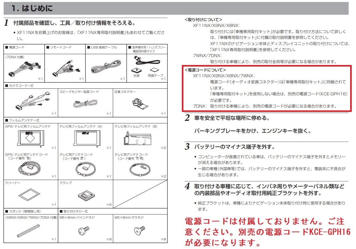 XF11NX2S 當(dāng)日出荷 新品 送料無(wú)料 アルパイン ビッグX 11インチフローティング カーナビ 地デジフルセグ Bluetooth 電源コード別売