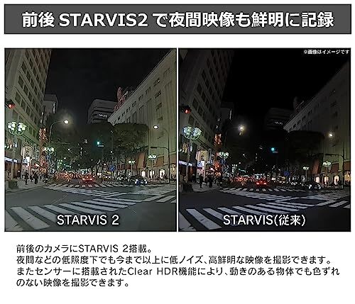 ZDR055 3年保証 日本製 新品未開封 コムテック ドライブレコーダー 前後2カメラ 前後200万画素 GPS/後続車両接近 運転支援 駐車監視_画像5