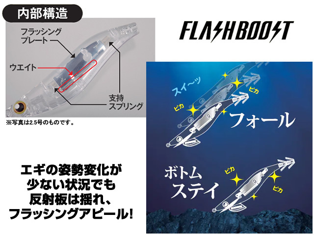 シマノ(Shimano) セフィア(Sephia) クリンチ フラッシュブースト(Clinch FLASHBOOST) ディープ