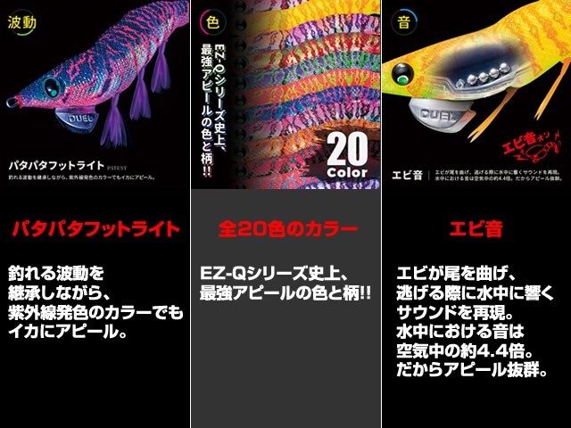 デュエル(DUEL) ヨーヅリ(YOZURI) イージーキュー ダートマスター ラトル(EZ-Q DARTMASTER