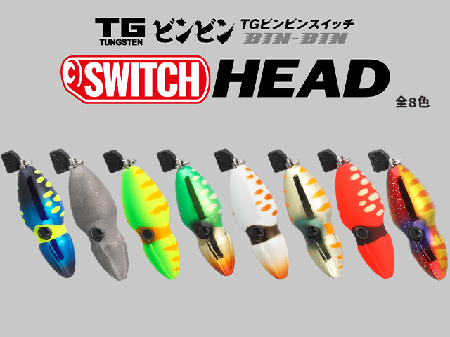 ジャッカル(JACKALL) TGビンビンスイッチ ヘッド 80g F-0069 レッドゴールド タイラバヘッド タングステン