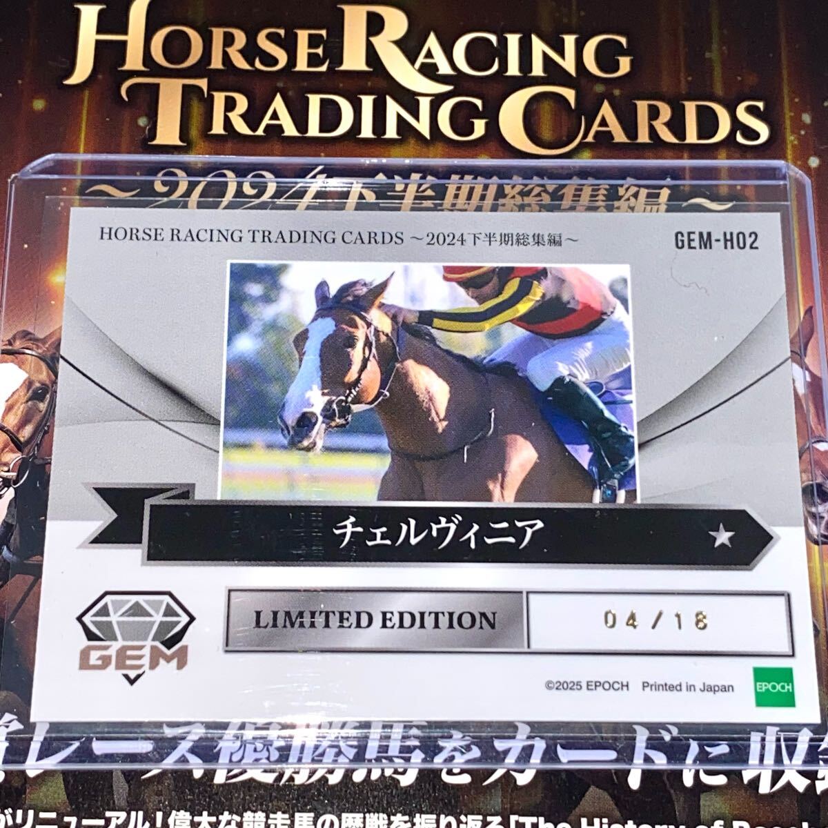 ホースレーシング トレーディングカード 2024下半期チェルヴィニア ルメール 18枚限定】EPOCH 2025 2024 下半期 ホースレーシング