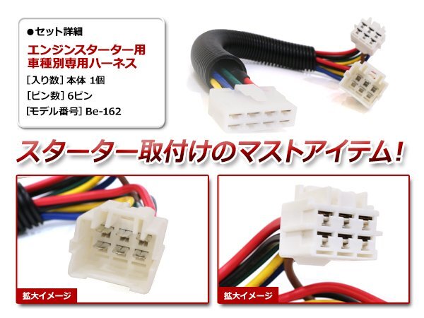メール便無(wú)料 トヨタ クラウン 4ドア S17#系 H11.9～H13.8 コムテック エンジンスターターハーネス Be-162互換