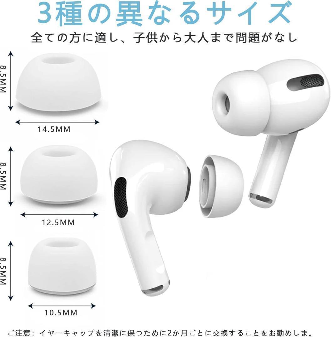 ホワイト　M 3ペア AirPods Pro イヤーチップ イヤーピース