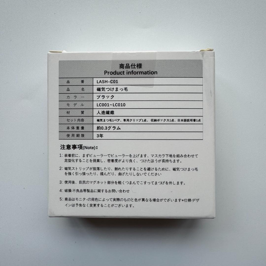 つけまつげ マグネット式 ナチュラル アイスクリスタルブラック 磁気 つけまつ毛