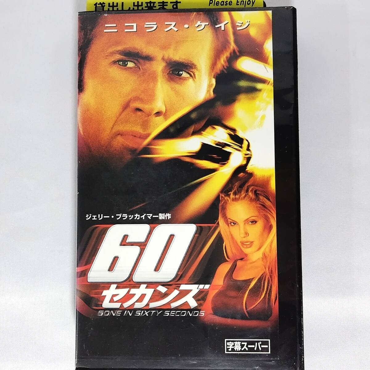 送料無料☆　60セカンズ & フェイス/オフ　VHS　2巻セット　日本語字幕版 レンタル落ち ニコラス・ケイジ　ジョン・トラボルタ 映画 ビデオ