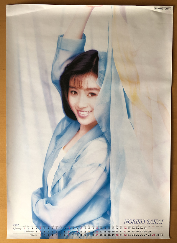Sakai Noriko |B2 постер календарь Sakai Noriko |B2 постер календарь