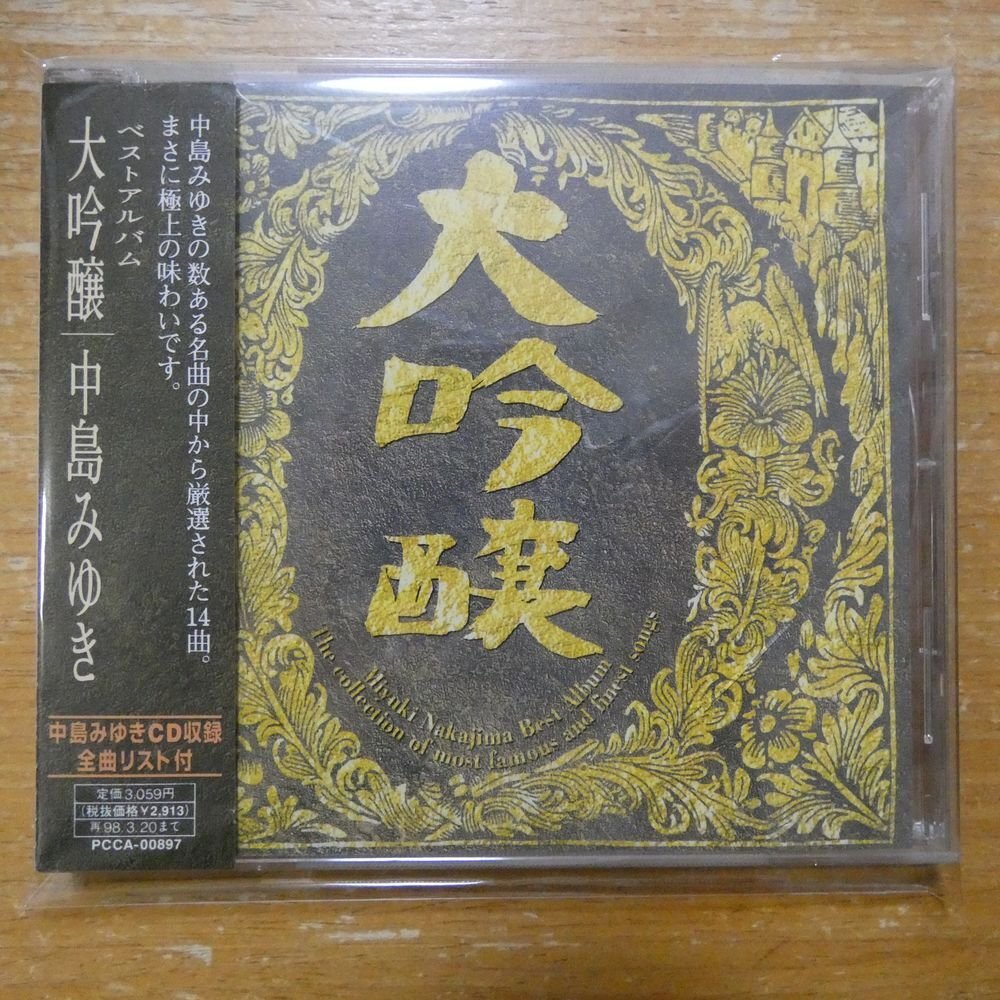 中島みゆき公式グッズ 大吟醸・キャップ - メルカリ