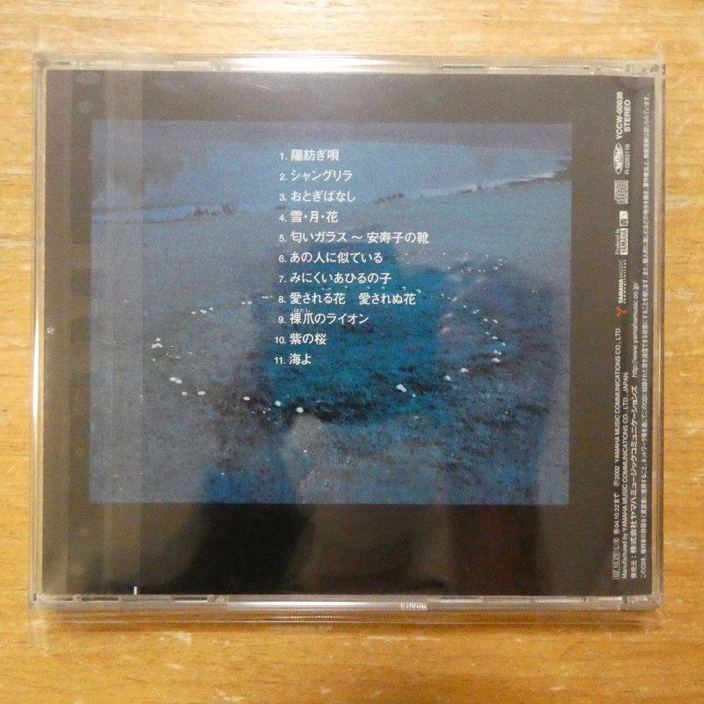 41141863;[CD] Nakajima Miyuki /.... нет -FAIRY RING- YCCW-00039
