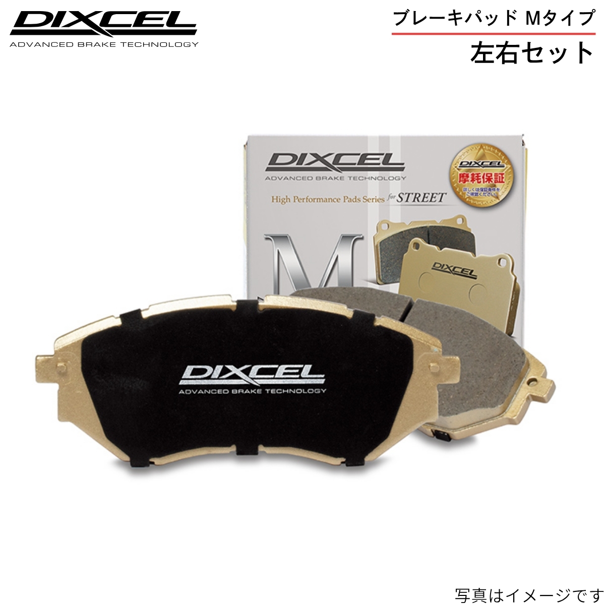 ディクセル ブレーキパッド オペル アストラ(XK系) XK180/XK181 フロント左右セット Mタイプ DIXCEL ブレーキパット 1411309 フロントのみ
