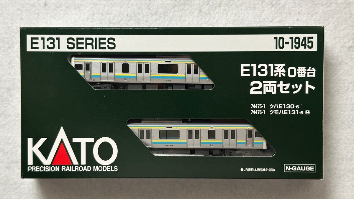 KATO カトー 10-1945 E131系0番台 2両セット 鉄道模型 Nゲージ