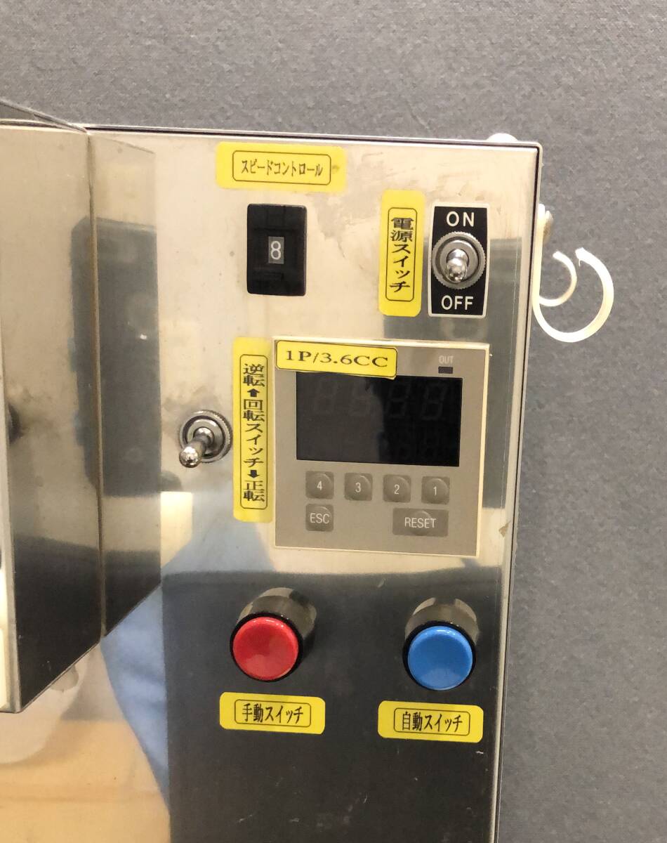 高粘度　液体充填機　株式会社サンシン　TPK-2000型　