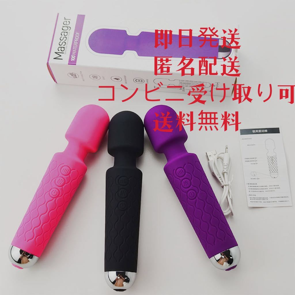 疲れとり肩こりマッサージ機(jī)　マッサージジャー ローター 電マ usb充電マッサージ器。充電ローター　バイブ　ピンク