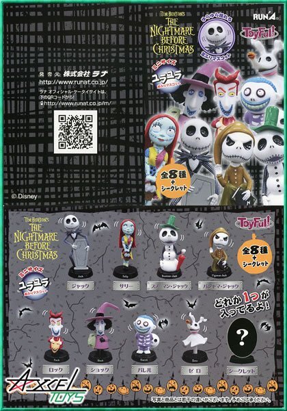 即決) ザ?ナイトメア?ビフォア?クリスマス トイフル Ver.2 シークレット込全9種セット