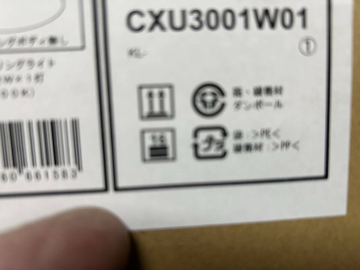AA25/新品 LED シーリングライト 天井照明 24年制 KOIZUMI CXU3001W01 晝白色 5000K
