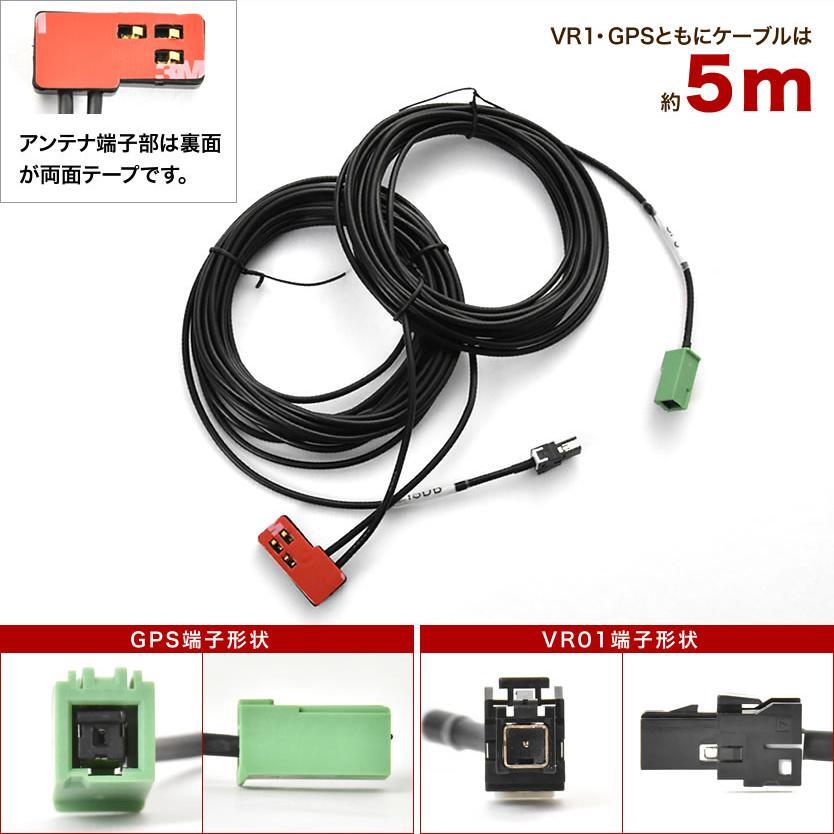 NHZA-W58G NHZP-W58S Toyota навигация в качестве опции дилера VR1 GPS в одном корпусе антенна кабель V0 + GPS в одном корпусе антенна-пленка