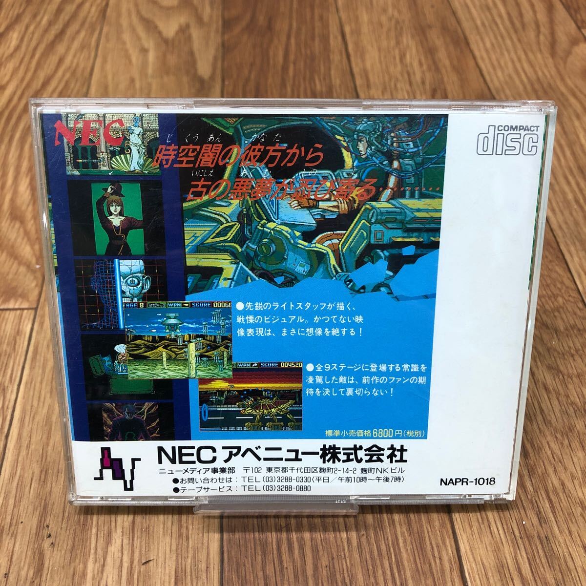 A3P-250623-31 NEC PC двигатель CD-ROM2 DOWN LORD2 загрузка 2 игра soft работоспособность не проверялась 