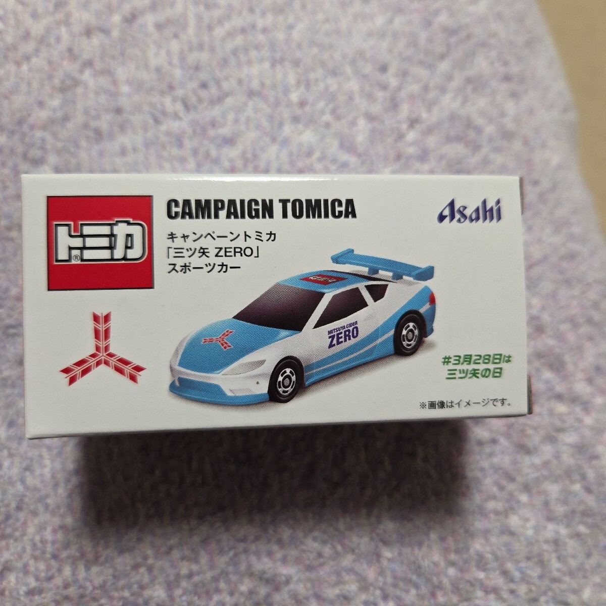 キャンペーントミカ　三ツ矢ZEROスポーツカー&三ツ矢THE檸檬レスキューカー&三ツ矢特濃オレンジスカッシュミキサー車　全３種