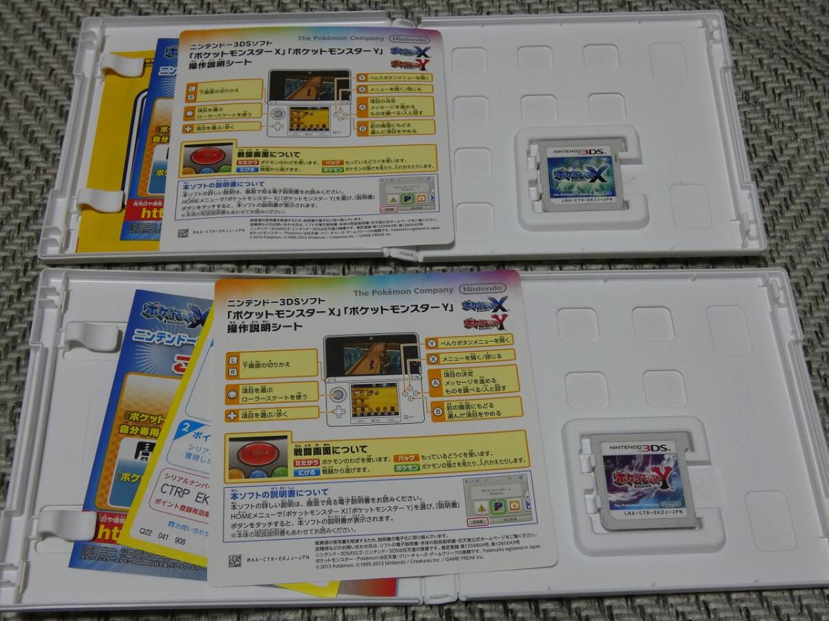 3DSソフト◇ ポケットモンスター X+Y/ 2本セット