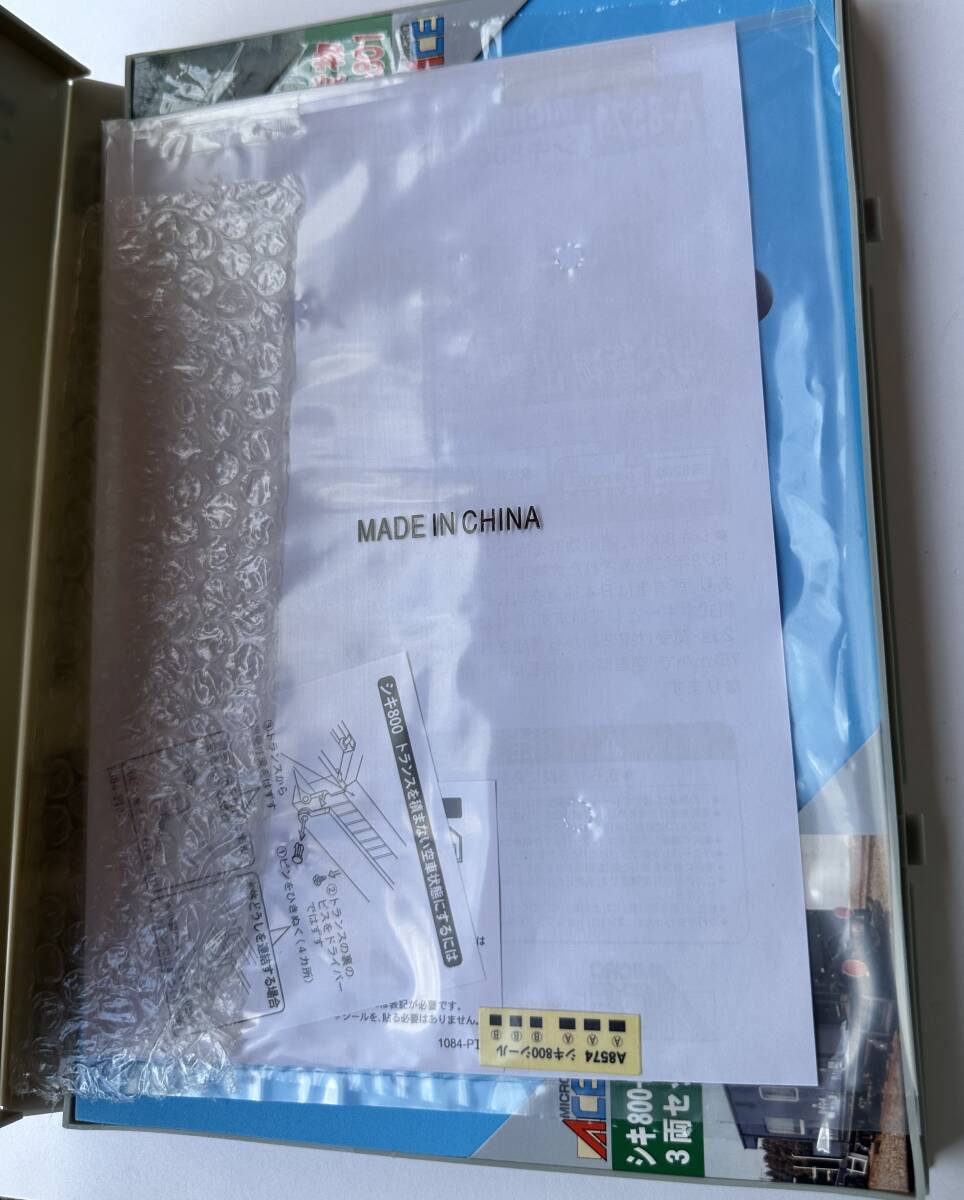 1円～【中古/極美品/動作確認済】MICRO ACE マイクロエース #A-8574 シキ800+ヨ8000 3両セット 箱付 保管品 セット Nゲージ 鉄道模型