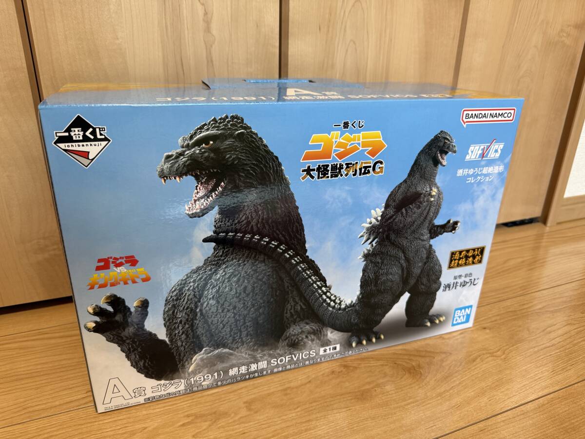 一番くじ ゴジラ 大怪獣列伝G　A賞　A賞 ゴジラ(1991) 網走激闘 SOFVICS_画像1