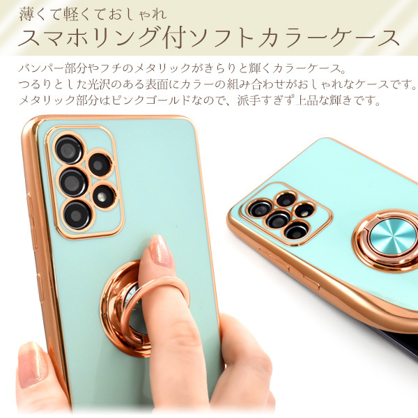 即納新品「ブラック」Galaxy A52 5G SC-53B用スマホリング付メタリックバンパーソフトカラーケース ・ SC53B sc-53b SUMSONG DUM